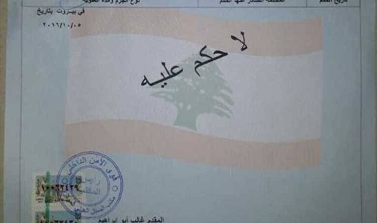 زيادات جديدة على كلفة السجل العدلي وإخراج القيد