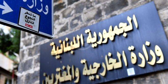 “الخارجية” تعليقا على غارة الغازية: لوقف محاولات توسيع الحرب