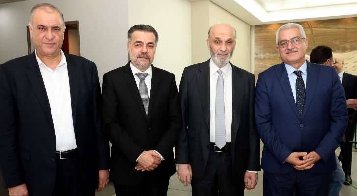 وفد من "الاعتدال الوطني" زار معراب والصيفي
جعجع: الكتلة عرضت مبادرة الوصول لانتخاب رئيس