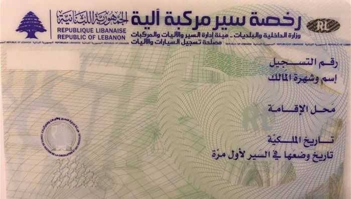 تمديد مفاعيل رخص
السوق المنتهية الصلاحيّة