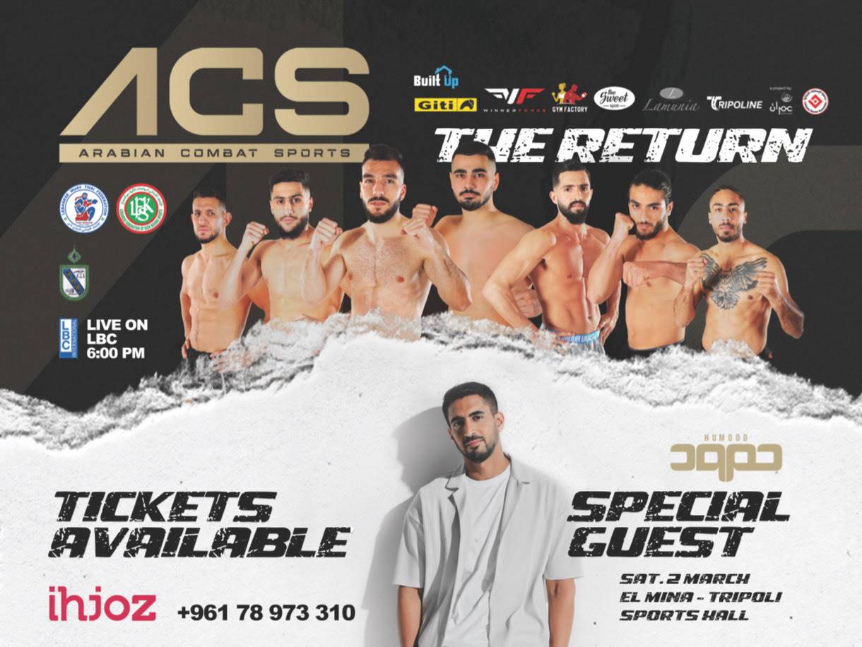 "آي. سي. أس" تنظّم أمسية قتالية رياضية
ومؤتمر صحافي لوليد عجاج في 1 آذار