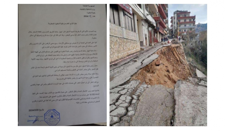 إنهيارات التربة تهدّد مبنيين سكنيّين بالسقوط في الشرحبيل
وتصدّع أبنية وقطع طرقات في "السفيرة"