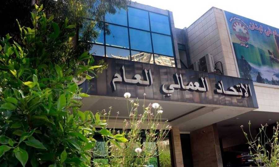 الاتحاد العمالي العام يدعم للإضرابات المعلنة...