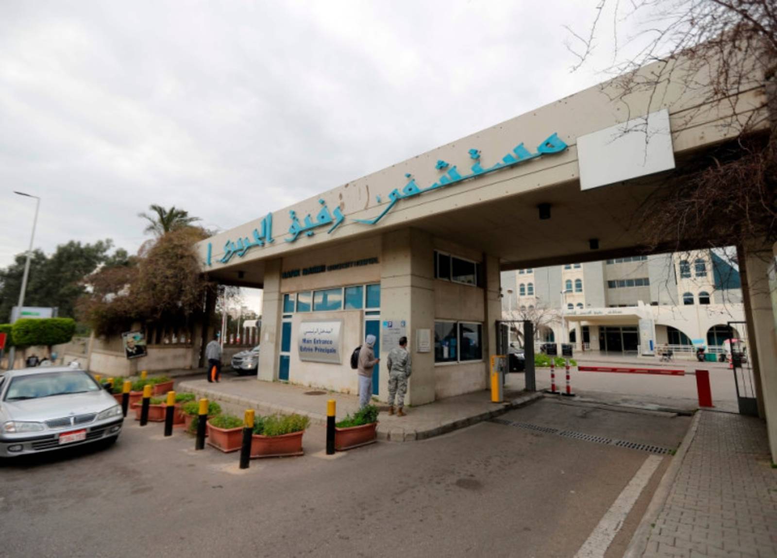 مناشدة من لجنة مستخدمي وأجراء مستشفى بيروت إلى وزير الصحة