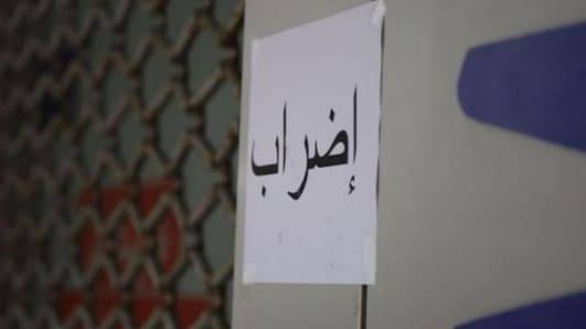 موظفو المديرية العامة للزراعة: مستمرّون بالإضراب