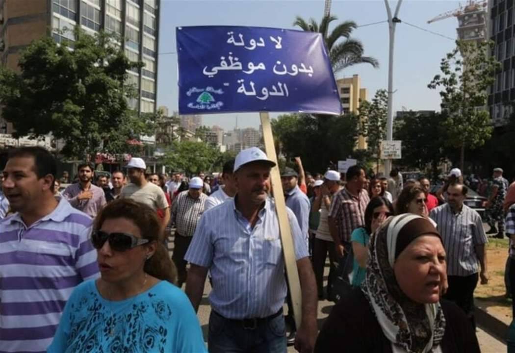 إعتصام للمجلس التنسيقي لمتقاعدي القطاع العام غدا