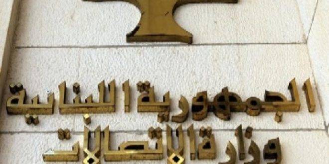 “الإتصالات” تنفي تعديل بدل خدمات البريد