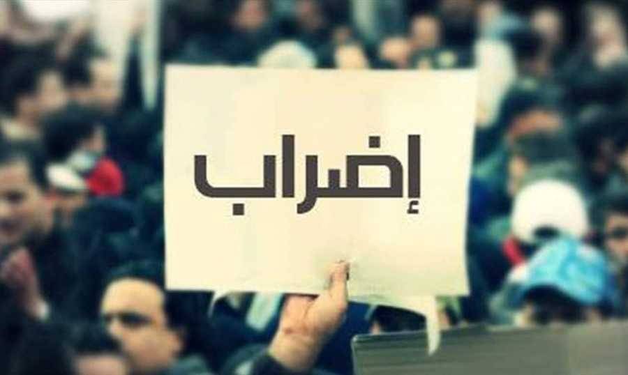 موظفو البلديات واتحاداتها في لبنان يدعون الى اضراب عام تحذيري