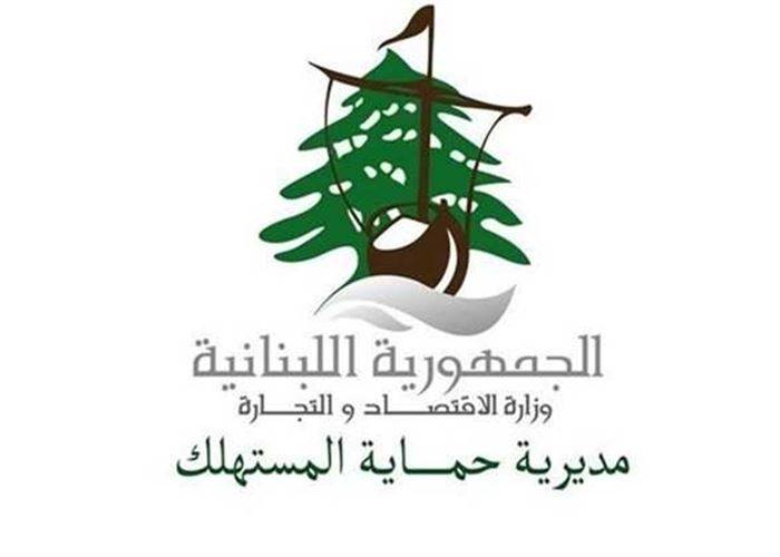 موظفو حماية المستهلك اعلنوا الاضراب المفتوح