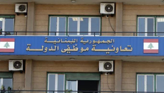 موظفو “تعاونية موظفي الدولة” يدعون لتحرك تصعيدي