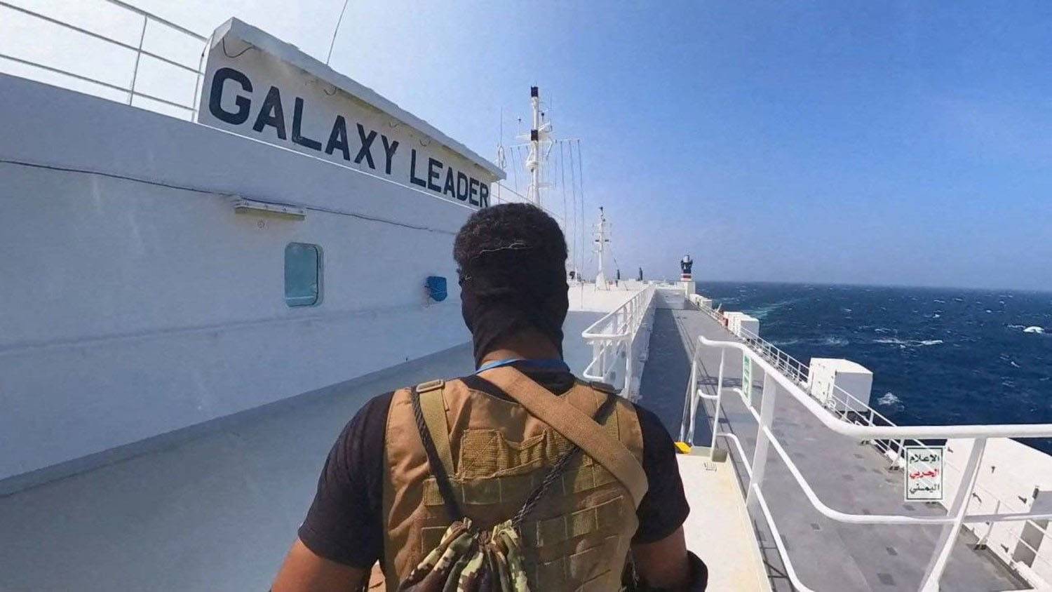 واشنطن تعيد قوة الرد السريع الى قاعدتها... اشتباك الماني ــ حوثي في البحر الاحمر