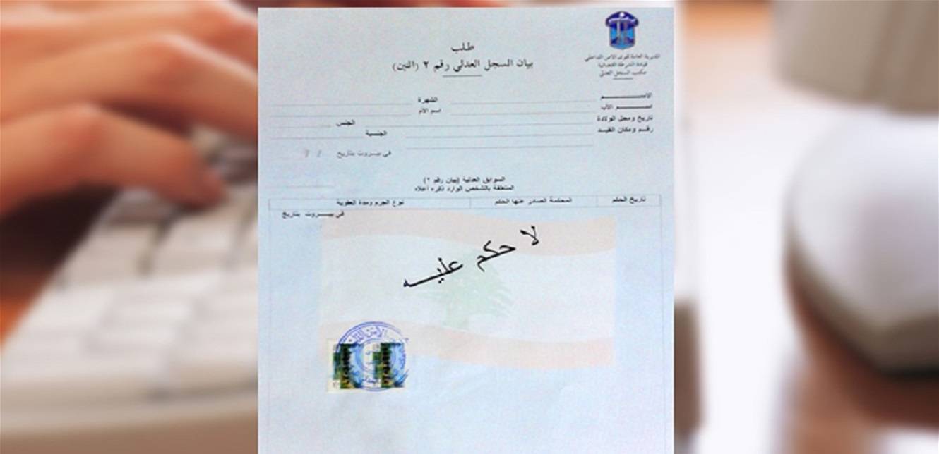"الوفاء للمقاومة" ستتقدم باقتراح قانون لتعديل رسوم إخراجات القيد والسجل العدلي