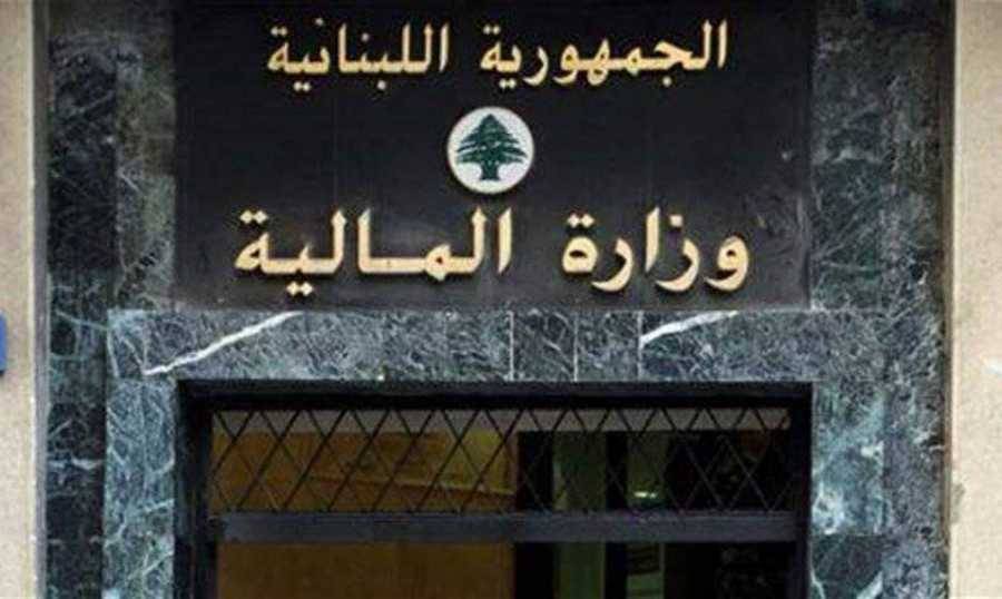 قرارات للمالية حول تمديد مهل التصاريح والضريبة