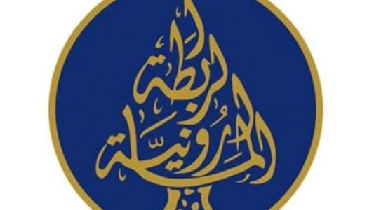 الرابطة المارونية: لحل قضية إقفال مكاتب أمانات السجل العقاري في جبل لبنان