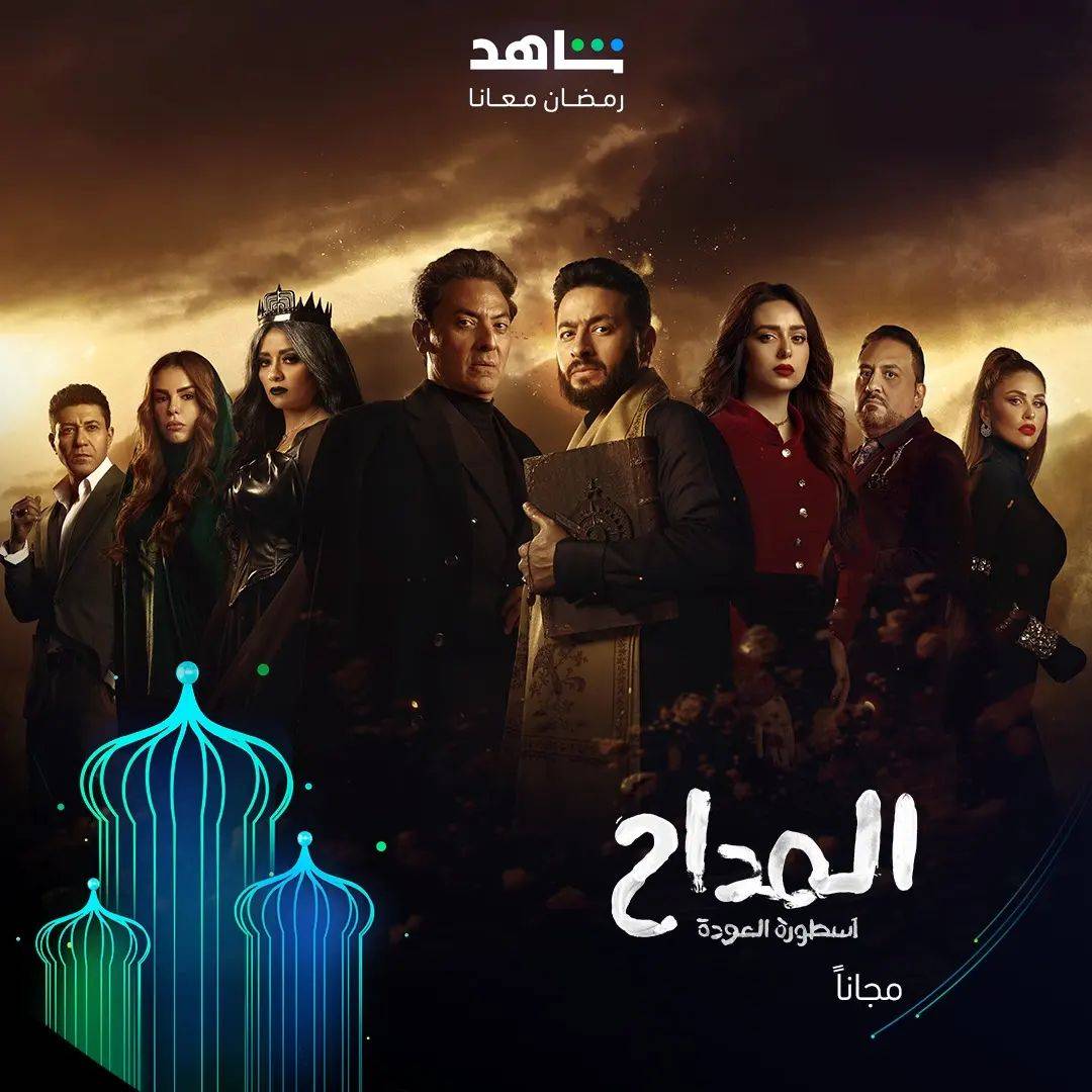 “المدّاح٤” يفقد أحد ممثليه قبل أيام من عرض المسلسل، فماذا كشف مؤلّفه؟