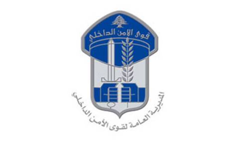 قوى الأمن يعمم صورة لفتاة مفقودة.. هل رأيتها من قبل؟