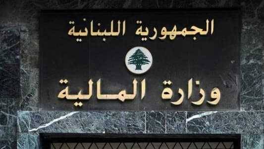 فتح أمانات السجل العقاري....باستثناء جبل لبنان