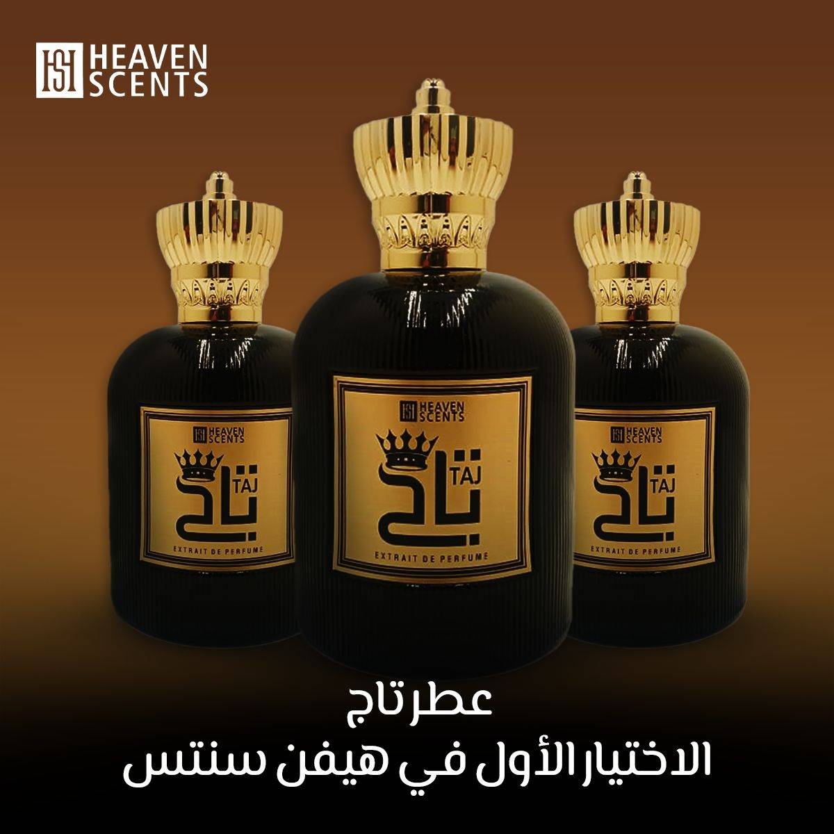 عطر تاج: الاختيار الأول في هيفن سنتس