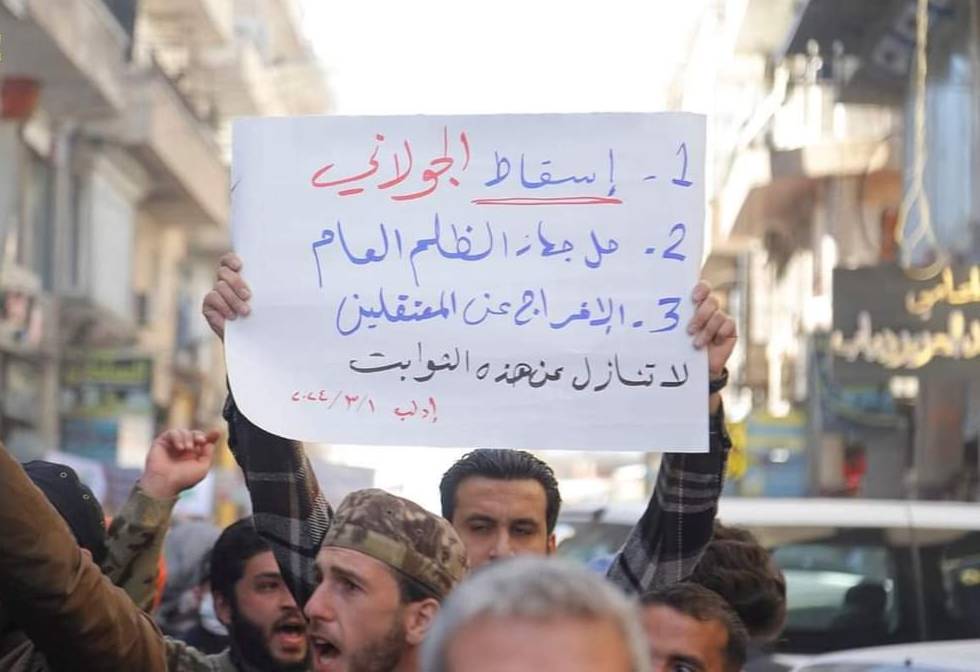 مظاهرات في ريفي إدلب وحلب تطالب بإسقاط الجولاني