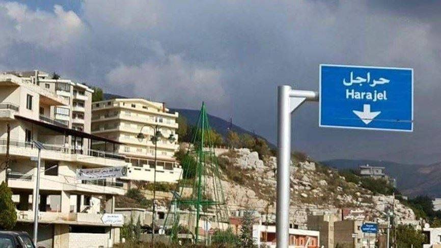 العثور على صاروخ غير منفجر في حراجل