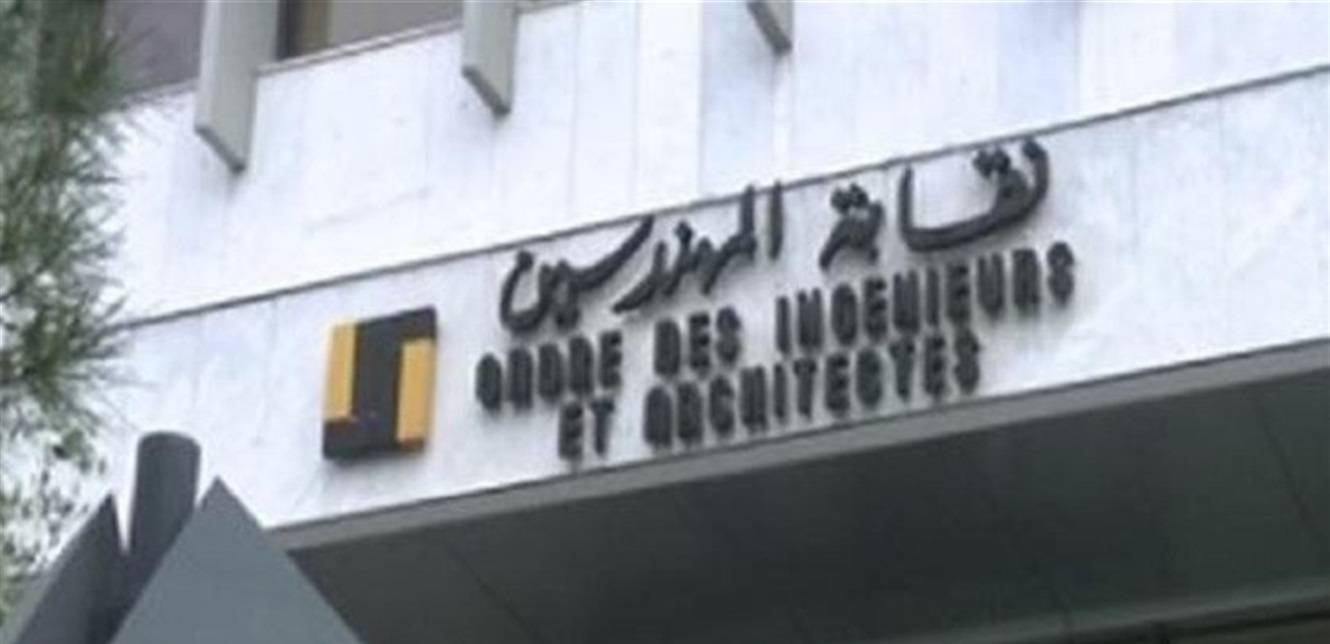 غرفة طرابلس الكبرى تبحث فرص
تعزيز التعاون مع نقابة المهندسين
