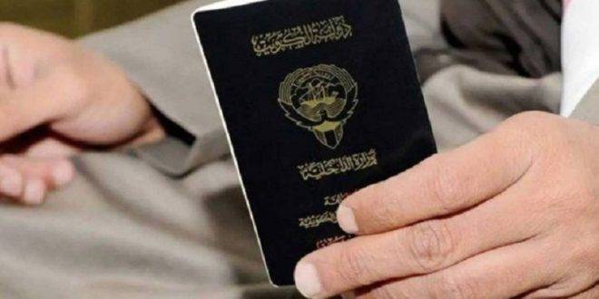 الكويت تسحب الجنسية من 6 مواطنين