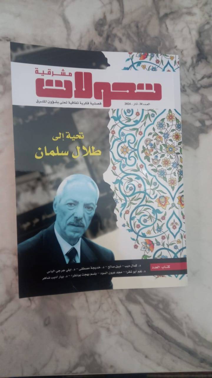 مجلة 