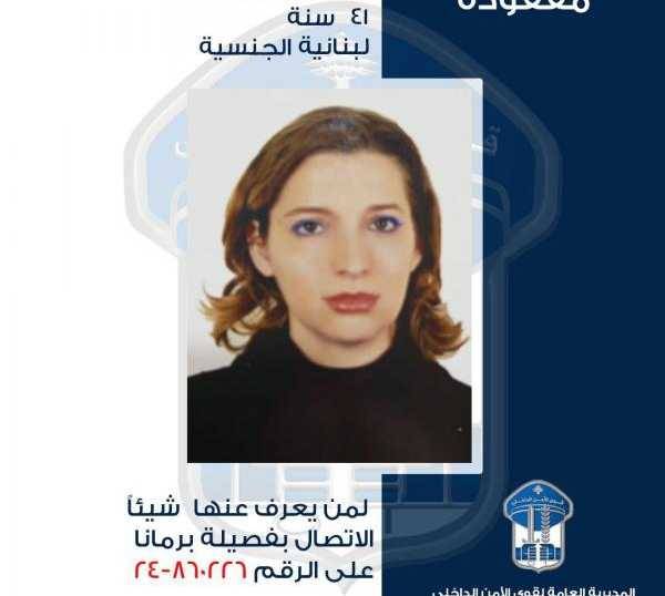 غادرت منزلها في المنصورية ولم تعد.. هل من يعرف عنها شيئًا؟