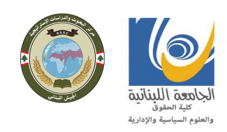 الجيش وكلية الحقوق أعلنا فتح باب
استقبال الطلبات لـ "برنامج الوساطة"