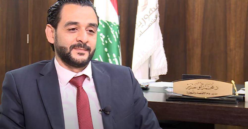 ابو حيدر: لبنان لا يمكنه تحمل اقتصاد الكاش لان مخاطره عالية
