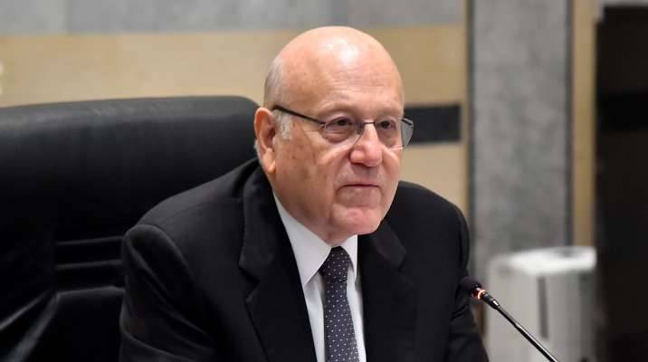 ميقاتي: المرأة تعاني في المجتمع اللبناني من إجحاف في بعض القوانين التي تكبّلها