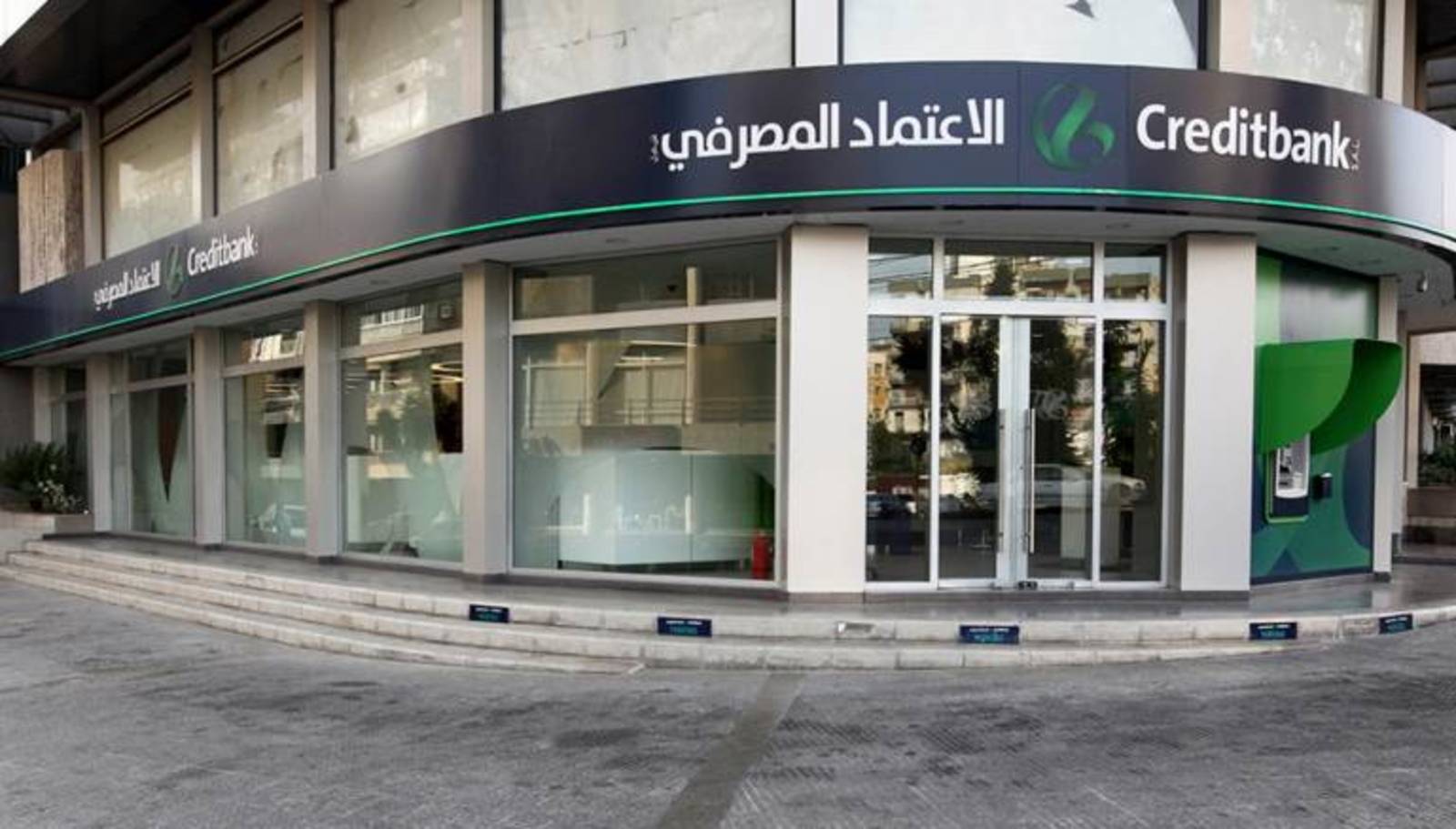 ملاحظات "خطرة" تدل على سوء إدارة... تعيين مديرا مؤقتا لبنك الاعتماد المصرفي