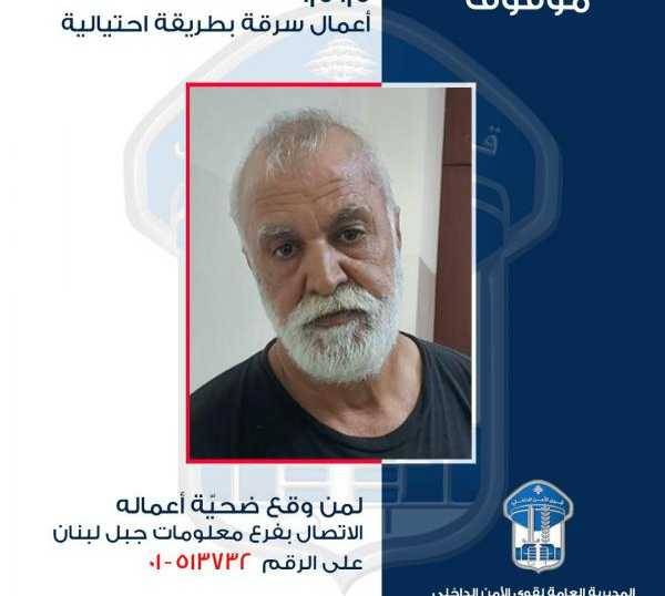 بطريقة احتيالية... نفّذ أكثر من ٤٠ عملية سرقة