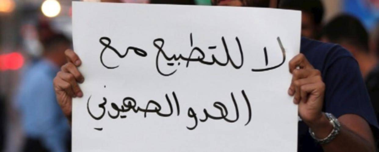 اليوم التالي: التطبيع...!