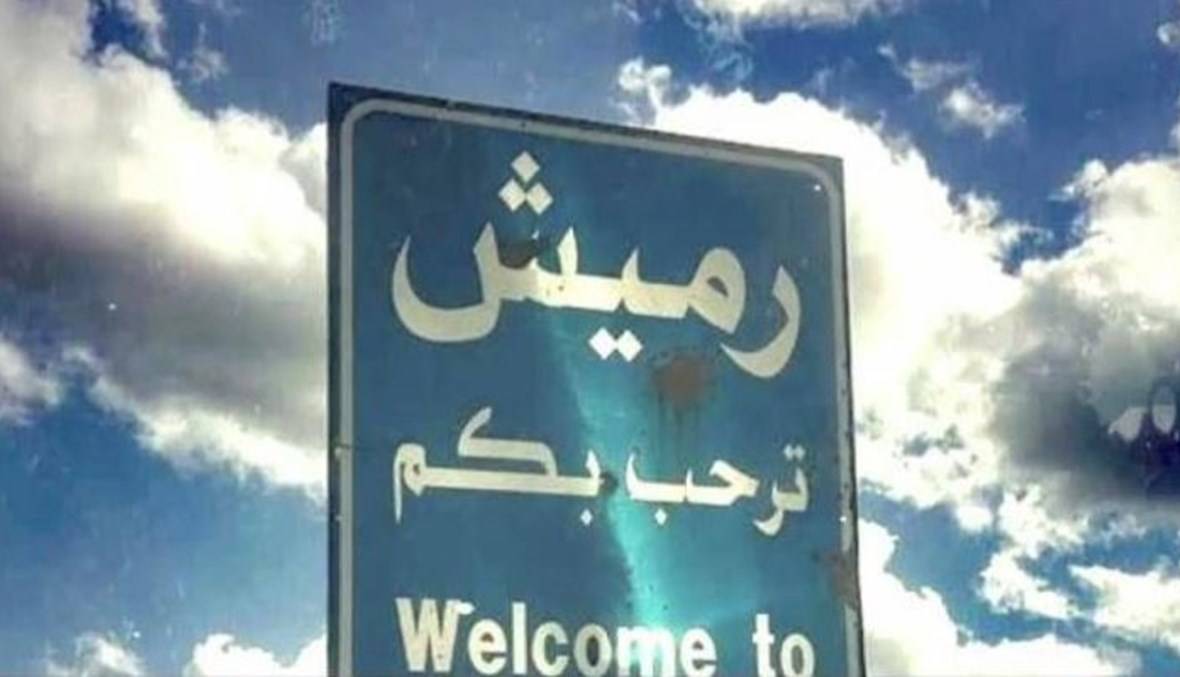 حزب الله عن حادثة رميش: أخبار
كاذبة وملفقة تخدم العدو وأهدافه