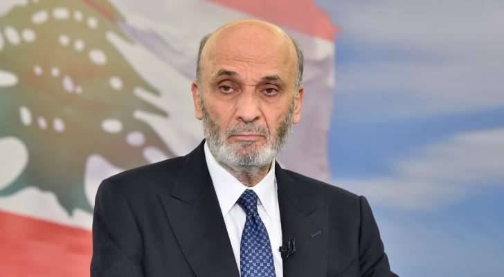 "الوضع خطير جدا "... جعجع: نريد رئيسا للجمهورية بكل ما للكلمة من معنى