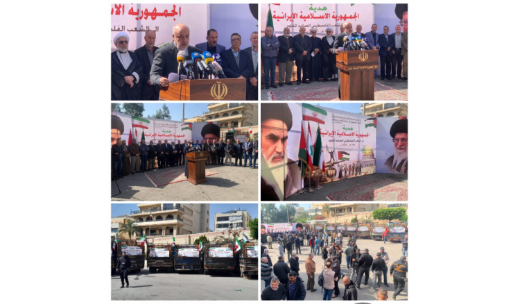 السفارة الإيرانيّة أطلقت السلّة الرّمضانيّة السّنويّة
أماني: الى متى سيدوم عدم الاكتراث
لأنين النّساء والأطفال والمظلومين في غزة؟