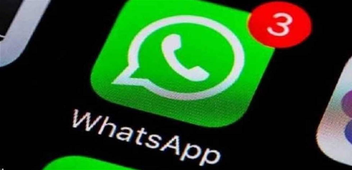 ميزات جديدة تظهر في "واتسآب".. ما هي؟