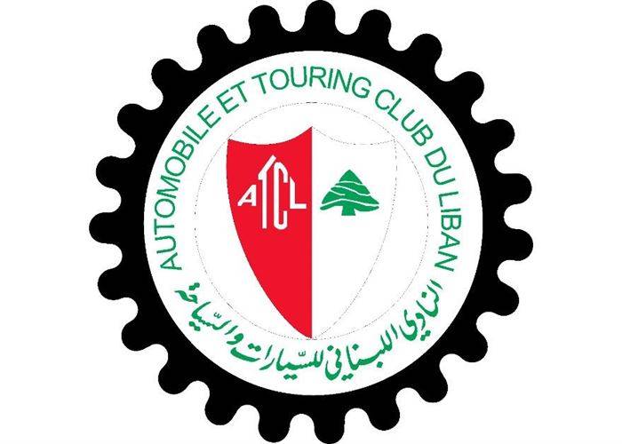 "عمومية" النادي اللبناني للسيارات والسياحة