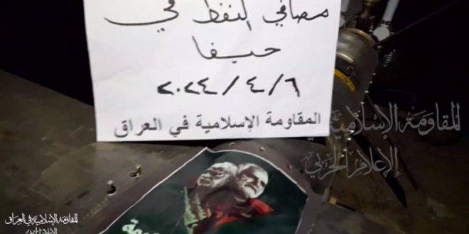 المقاومة العراقية تقصف مصافي النفط في "حيفا" بالطيران المسيّر