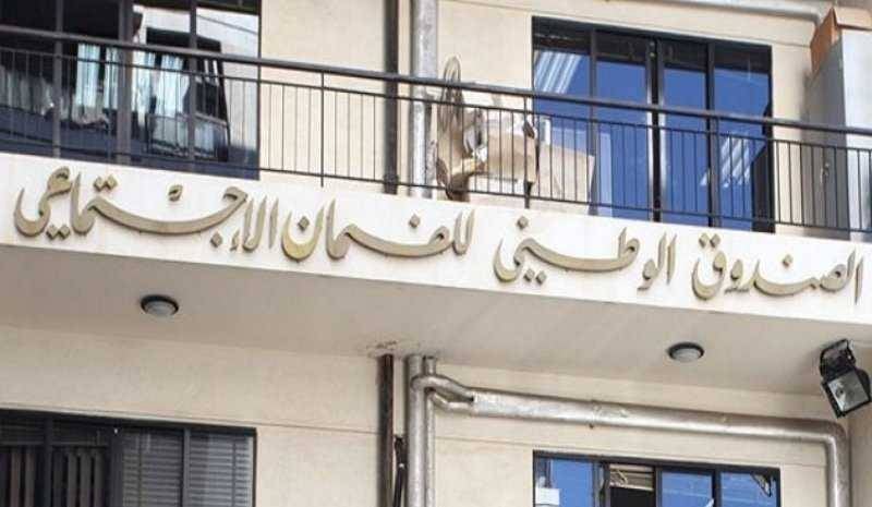 كركي يلغي الجندريّة في قانون الضمان وأنظمته