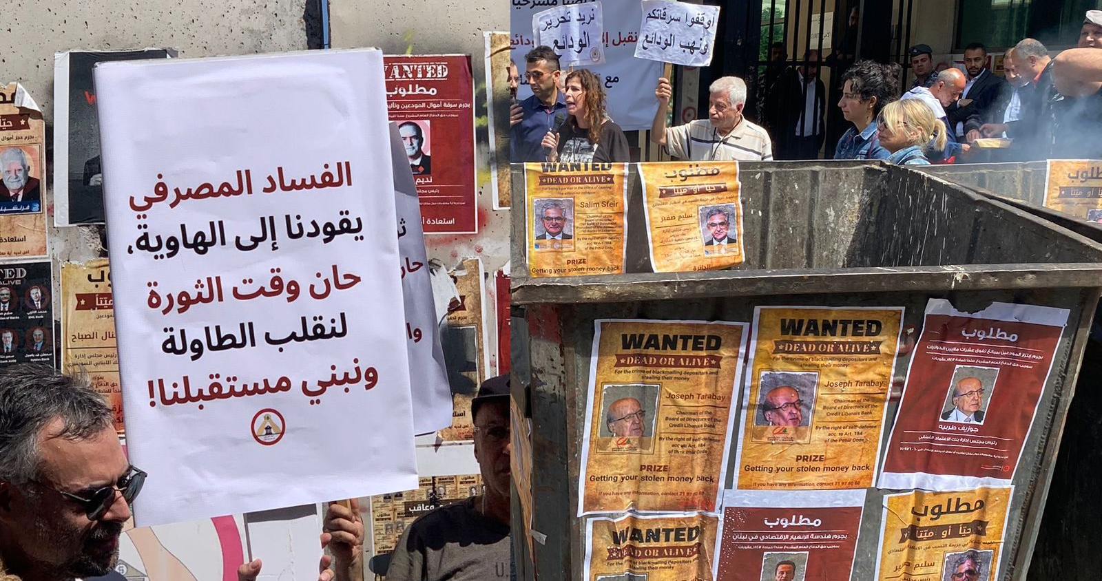اعتصام للمودعين امام مصرف لبنان