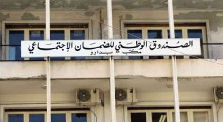الغاء"الجندرية "في قانون وأنظمة
الضمان الاجتماعي تكريسا للمساواة