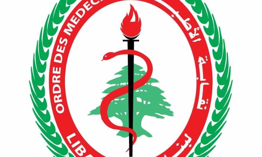 نقابة أطباء بيروت ترفض تعرفات وزير الصحة
