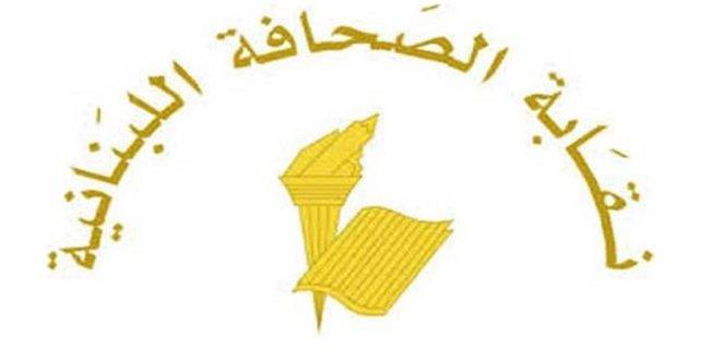 تعديل على عطلة الصحافة في عيد الفطر