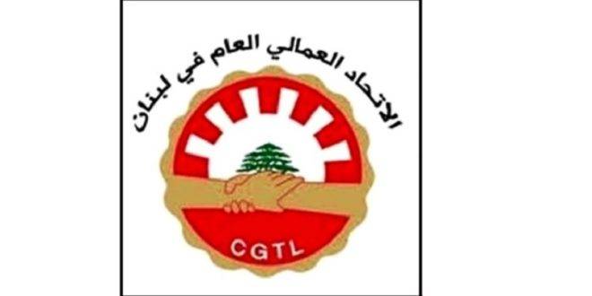 “العمالي العام”: للمبادرة فوراً إلى تصحيح قانون الحد الأدنى للأجور