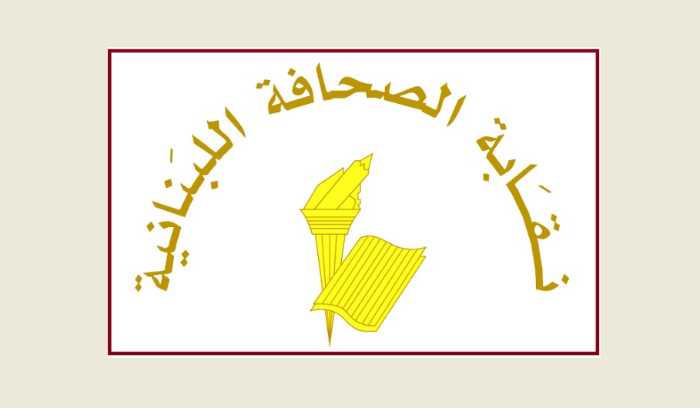 تأجيل انتخابات مجلس نقابة الصحافة لعدم اكتمال النصاب