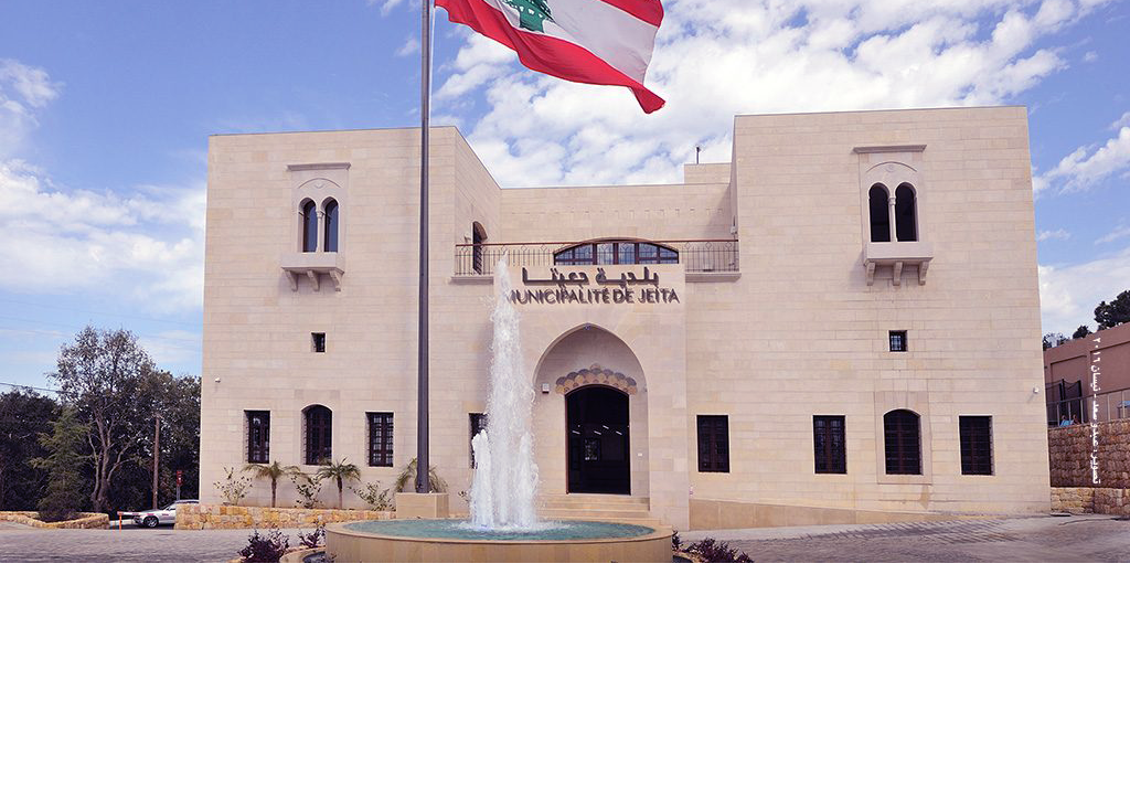حفاظاً على الأمن العام ... هذا ما دعت إليه بلدية جعيتا