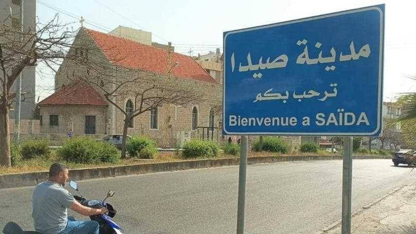 بلدية صيدا: للتشدد في قمع مخالفات الدراجات النارية