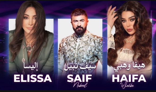 تأجيل حفل هيفاء وهبي وإليسا وسيف نبيل في الإمارات.. والسبب؟